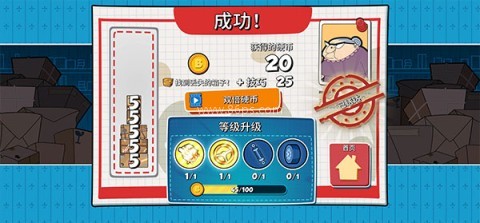 憨豆先生送快递无广告版 第4张图