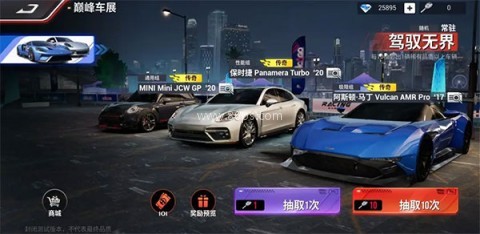 巅峰极速公测服 第4张图
