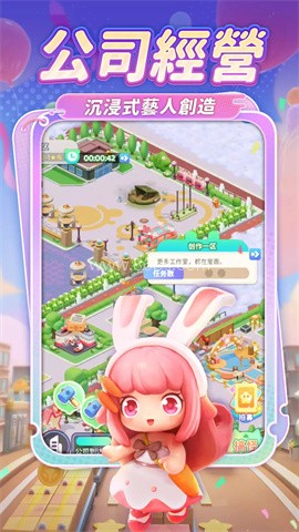 冲吧迷你少女团国际服