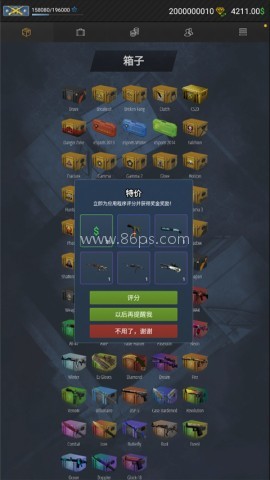 csgo开箱模拟器