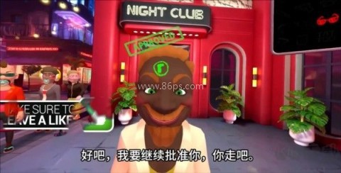 夜总会保安无广告版 第9张图