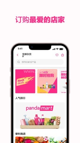 foodpanda外卖