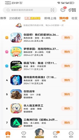 223游戏乐园