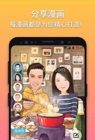 魔漫相机官方版