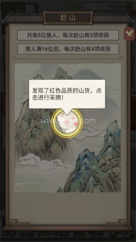 祖宗模拟器魔改版 第7张图