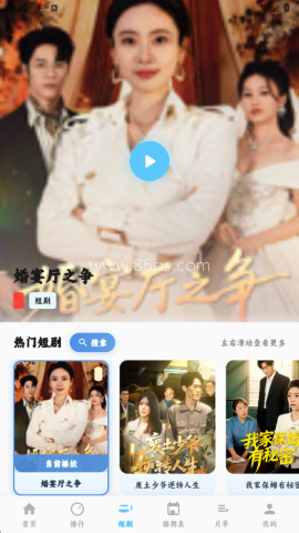 追片喵