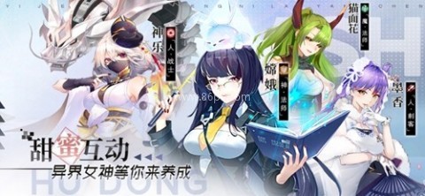 我在异界养女神 我在异界养女神