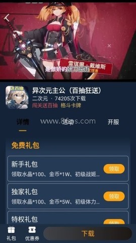 点玩手游盒子