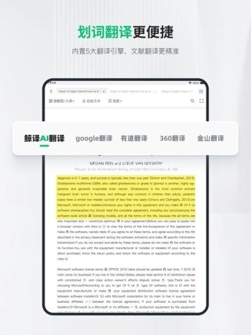 小绿鲸英文文献阅读器