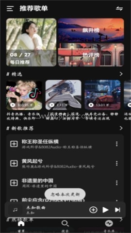 融乐音乐官方版 第1张图