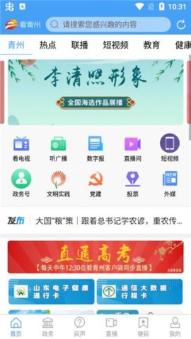 看青州 第1张图