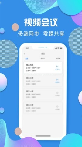 授课通 第2张图