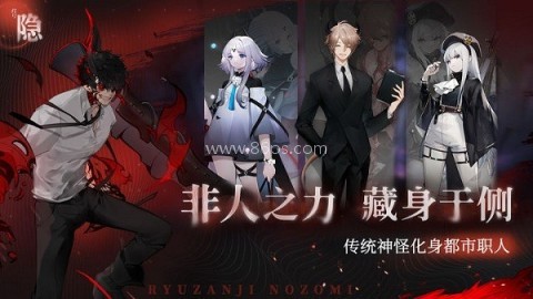 代号隐 第1张图