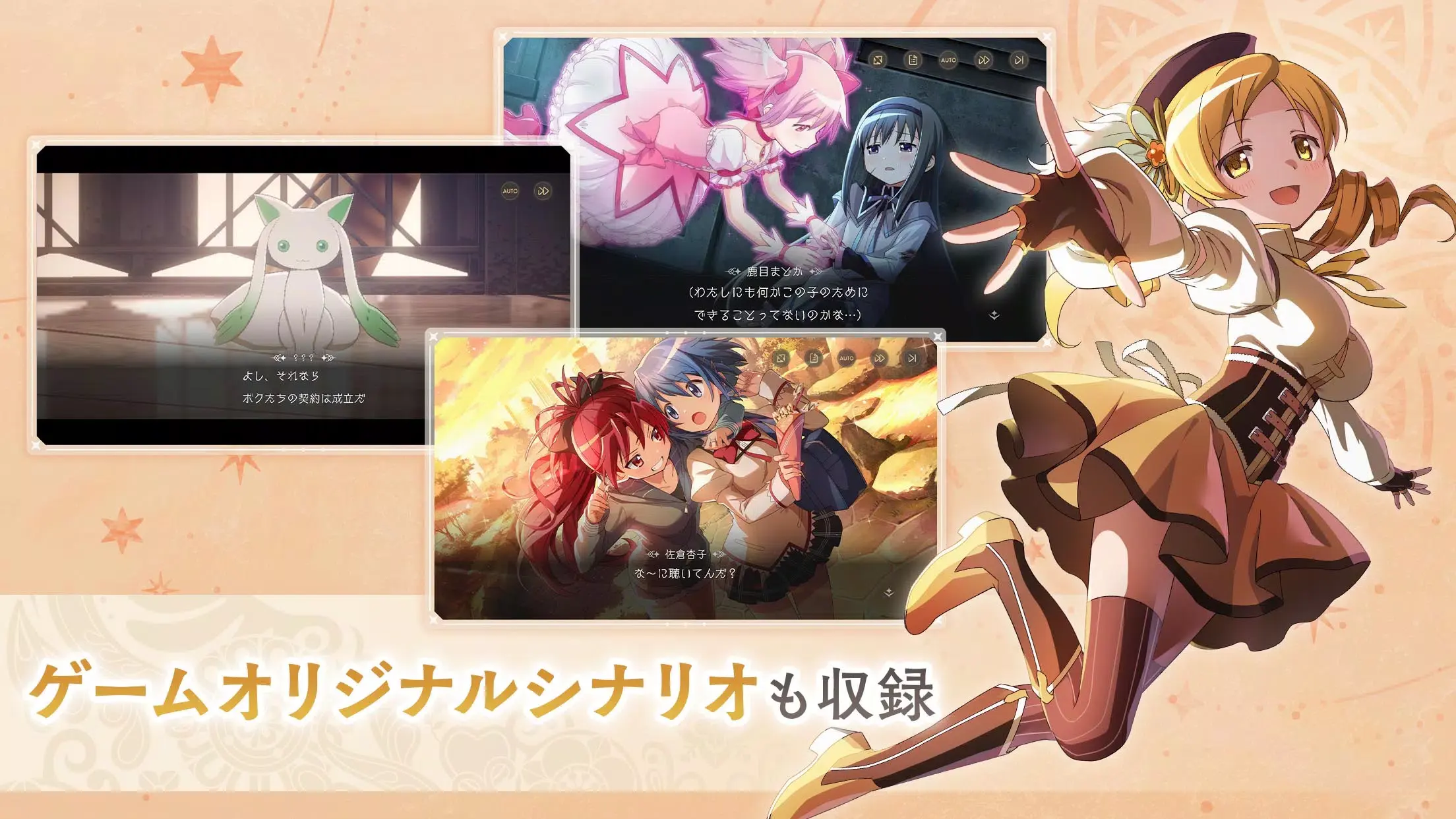 魔法少女小圆魔渊战记