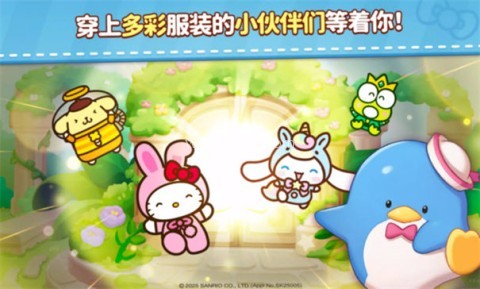凯蒂猫和好朋友们点点乐