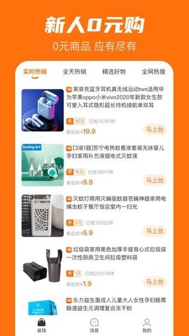 斑马省钱