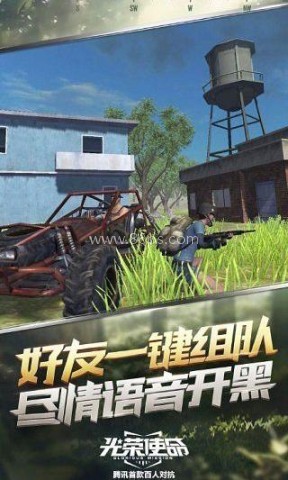 国产光荣使命