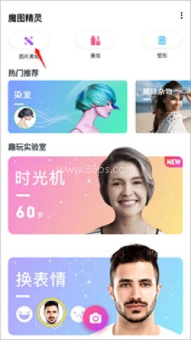 百度魔图