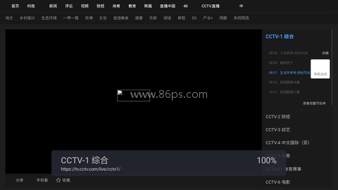 webview电视tv版 webview电视tv版