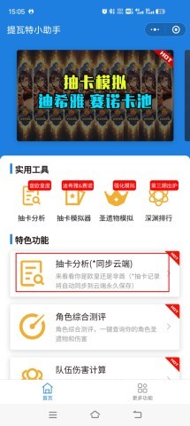 yuanshenlink抽卡分析 第4张图
