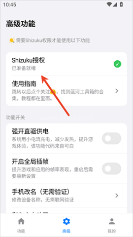 蓝河工具箱
