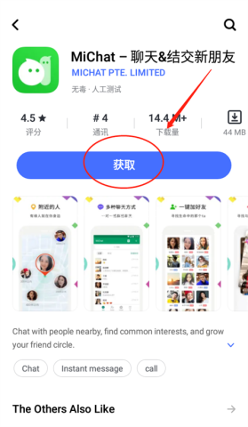 vivo应用商店海外版 第7张图
