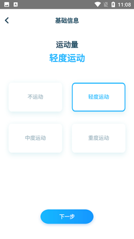 元气计步 第1张图