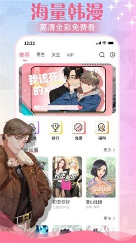 爱耽漫画