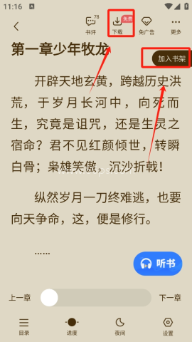 剧场阅读 第2张图