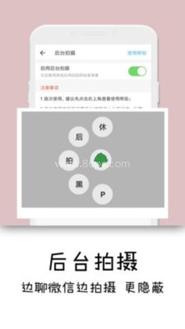 隐秘相机 第2张图