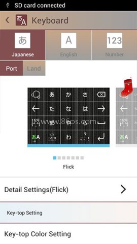 百度日语输入法 第4张图