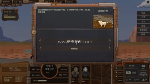 废土快递