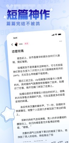 有糖小说
