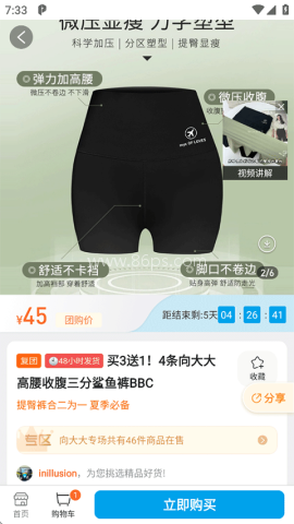 微折购 第3张图