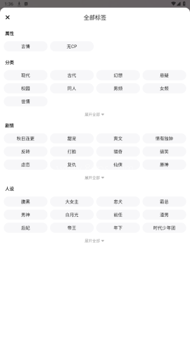 有糖小说 第4张图