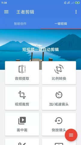 王者剪辑 第2张图