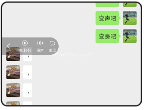 变声吧 第7张图