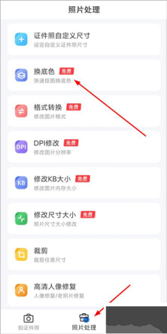 更美证件照 第2张图
