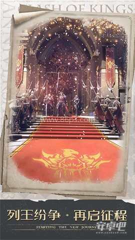 列王的纷争vivo客户端