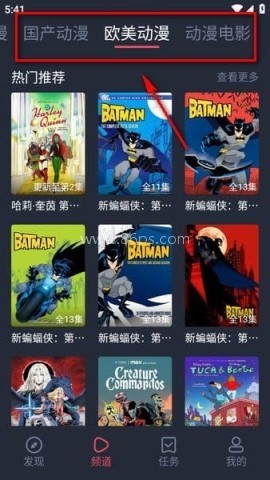 横风动漫1.3.4.9版
