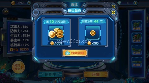 龙兽争霸4免费广告版 第6张图