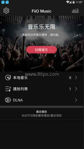 飞傲音乐 第1张图