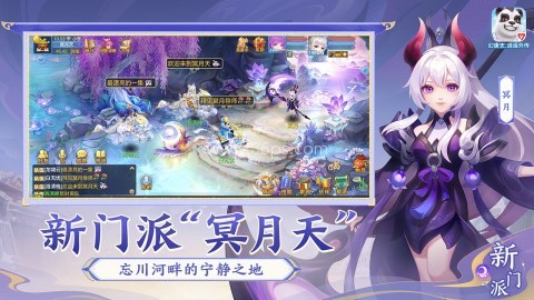 幻唐志逍遥外传