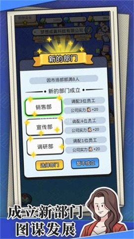 董事长模拟器折相思 董事长模拟器折相思