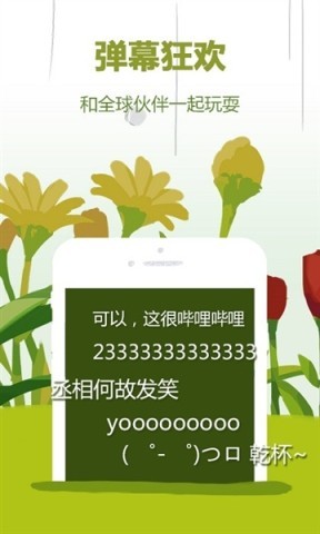 哔哩哔哩蓝色概念版