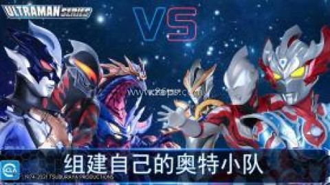 ultraman国际服