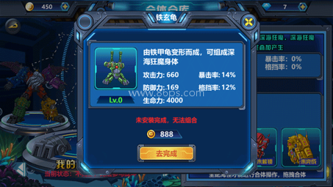 龙兽争霸4免费广告版 第9张图