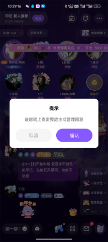 小陪伴语音 第7张图