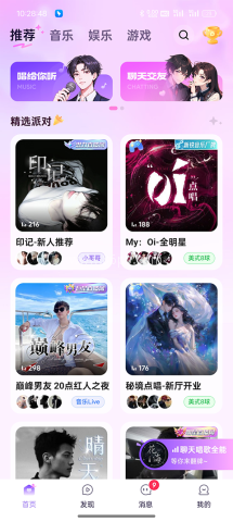 小陪伴语音 第5张图