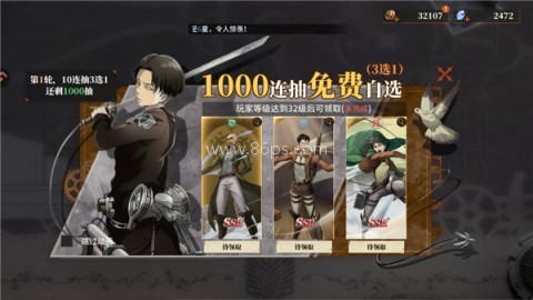 勇士觉醒:九大巨人 第4张图